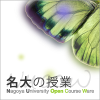 Logo of Nagoya University